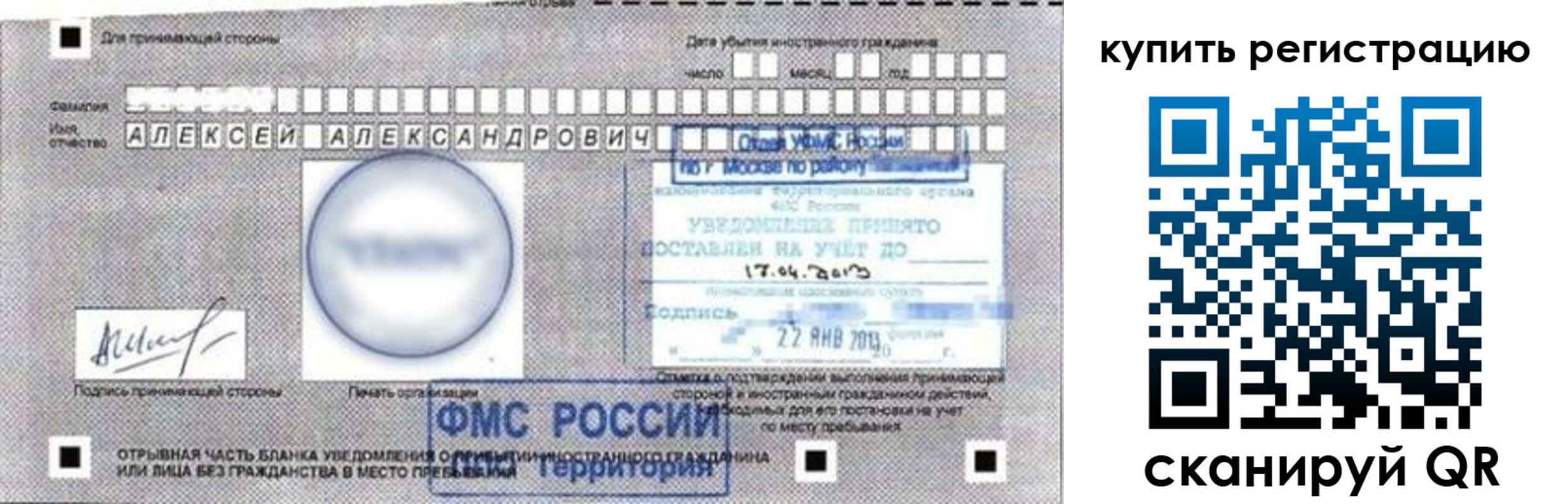 временная регистрация в Микуни