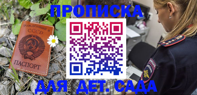 временная регистрация недорого в Микуни
