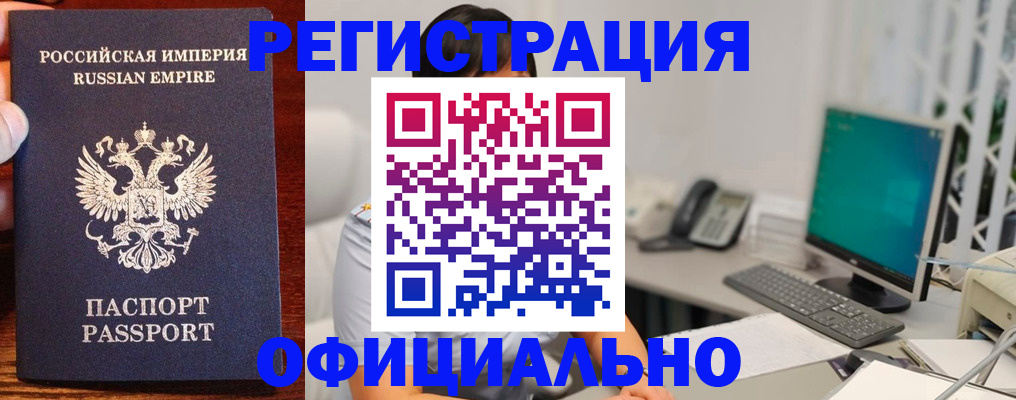 прописка в квартире в Микуни