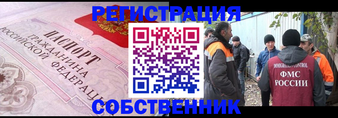 временная регистрация для школы в Микуни