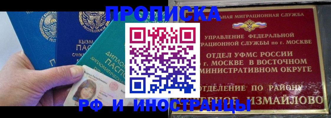 временная регистрация в Микуни